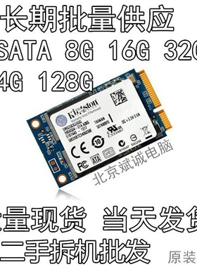 M-SATA 固态硬盘 32G 64G 120G 128G 24G 256G 512GTB 新 SSD M.2