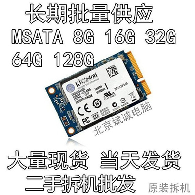 M-SATASATA32G120G128G硬盘