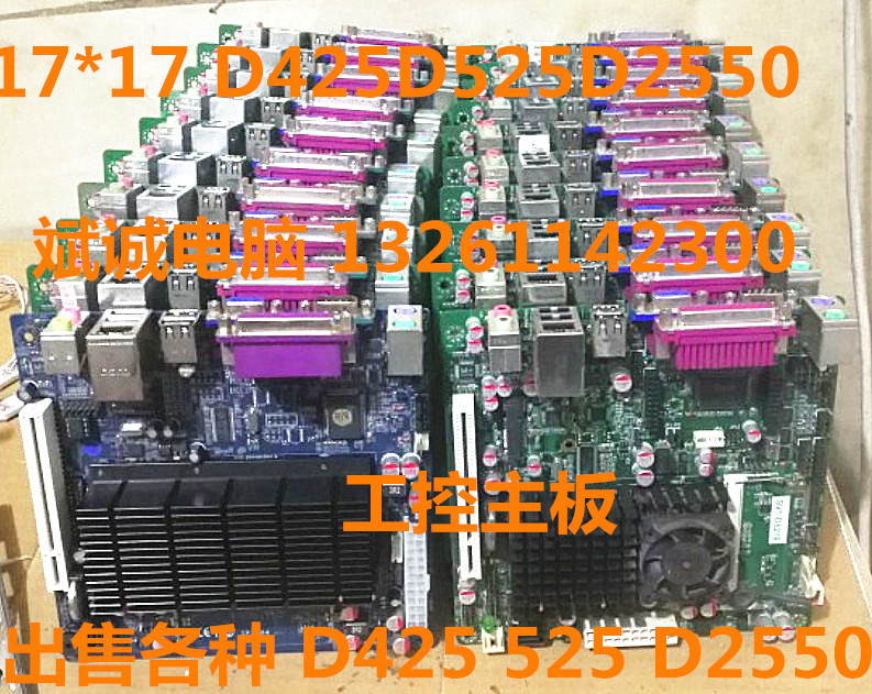 凌动D425另D525 2550 1037J1900信步/翔升17*17收银主板千兆 DDR3 电脑硬件/显示器/电脑周边 主板 原图主图