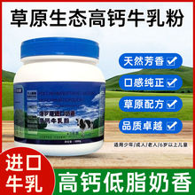 中老年人高钙骆驼奶乳粉奶粉俄罗斯进口原装羊奶乳粉驼奶粉俄罗斯