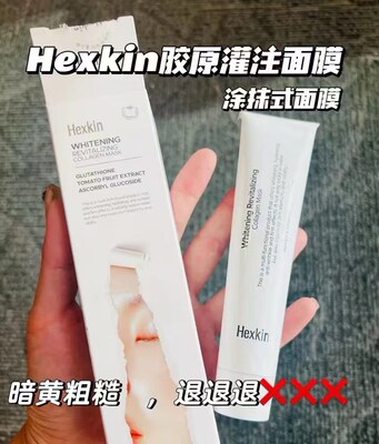 赫诗琴胶原灌注蛋奶小白管面膜65g胶原蛋白撕拉涂抹软膜紧致抗皱