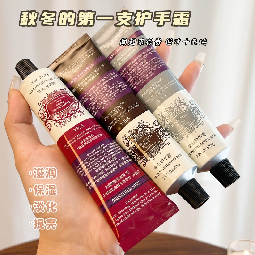 vsea美白护手霜女秋冬滋润保湿嫩白补水男防干裂不油腻正品带彩盒图片