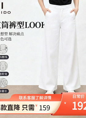 傲丝度高腰宽松阔腿休闲裤女夏季薄款百搭西装裤小个子白色长裤子
