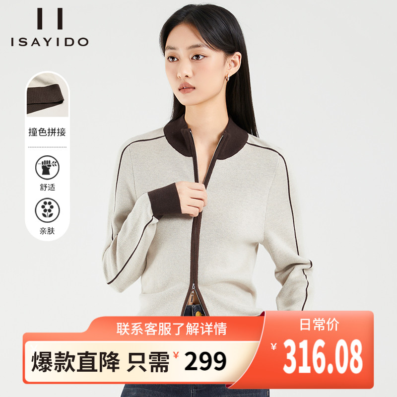 傲丝度简约撞色绵羊毛针织衫外套