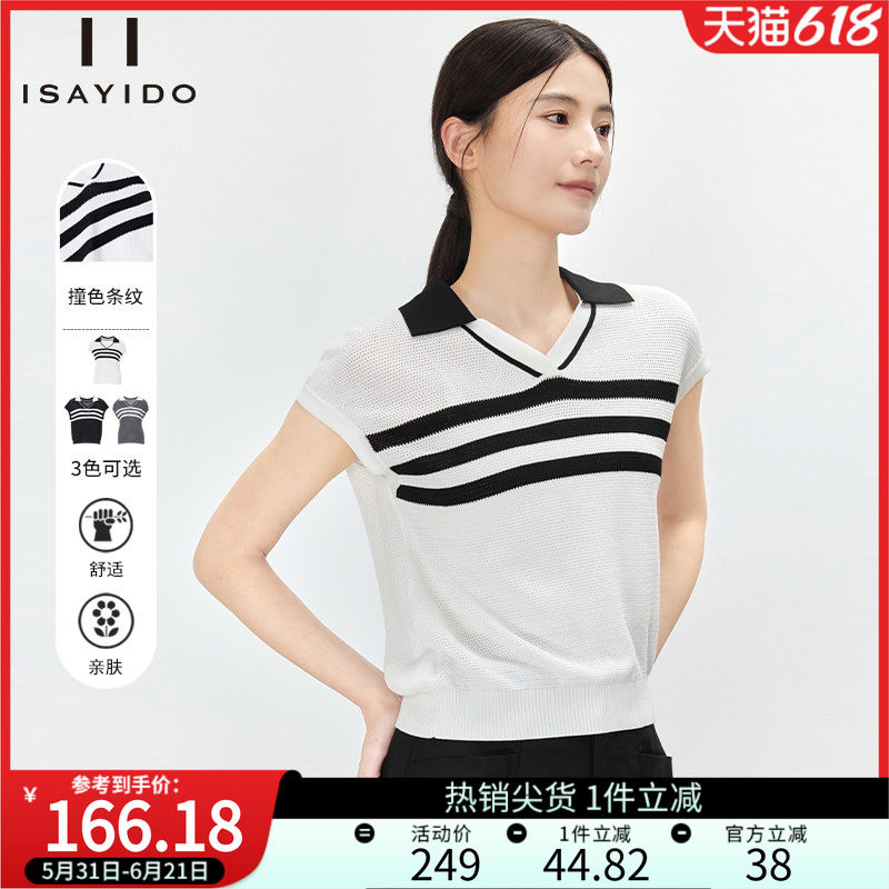 傲丝度2026夏季新款针织衫女V领条纹撞色T恤衫小个子百搭宽松上衣