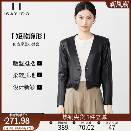 傲丝度短款简约皮衣外套