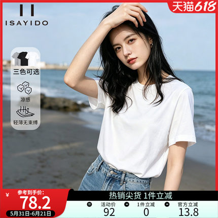 傲丝度夏季基础款小白t宽松简约百搭圆领短袖上衣小个子凉感T恤