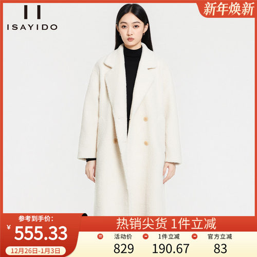 傲丝度长款高级感加厚摇粒绒大衣