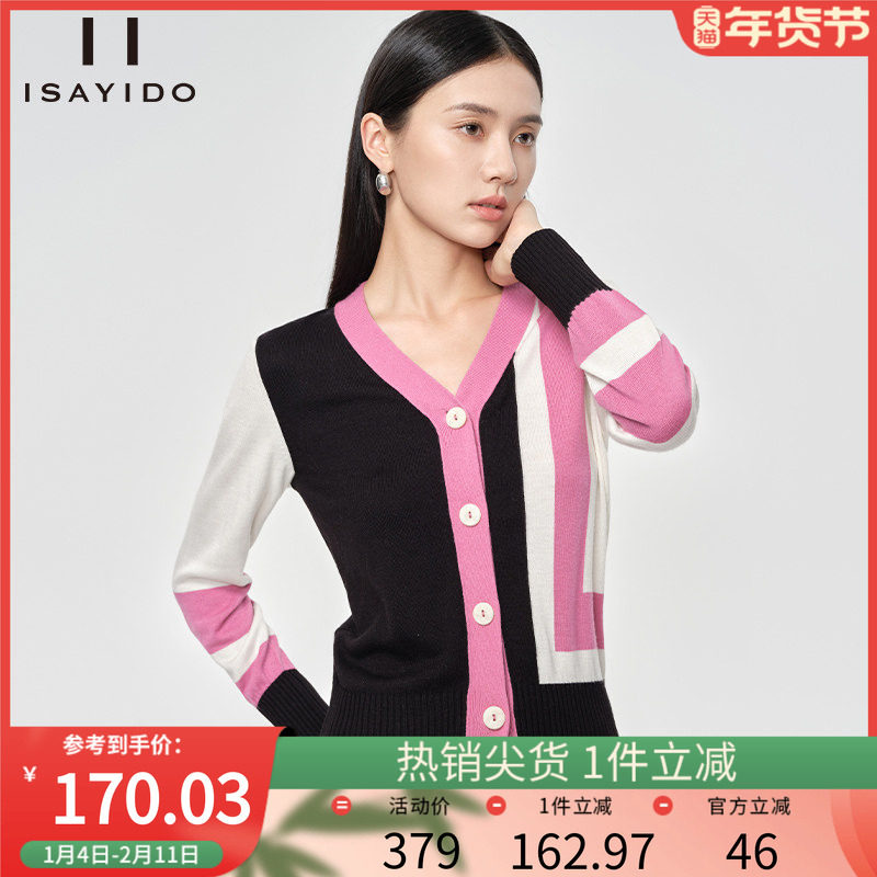 傲丝度V领撞色毛衣开衫女秋冬外搭罩衫小个子短外套百搭针织衫