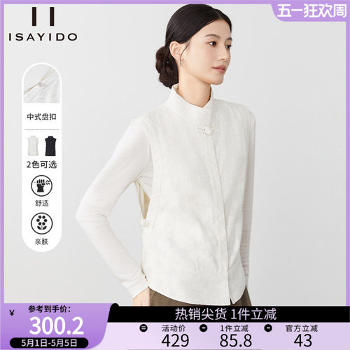 傲丝度中式立领马甲外套叠穿坎肩
