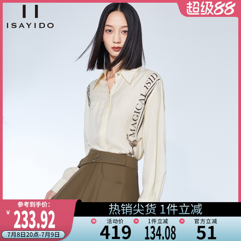 傲丝度宽松休闲长袖衬衫