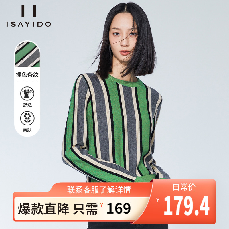 傲丝度撞色圆领针织衫女春季新款简约套头上衣小个子显瘦条纹毛衫