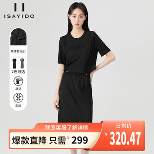 T恤半身裙子兩件套夏裝 傲絲度簡(jiǎn)約休閑連衣裙套裝 女2025新款 短袖