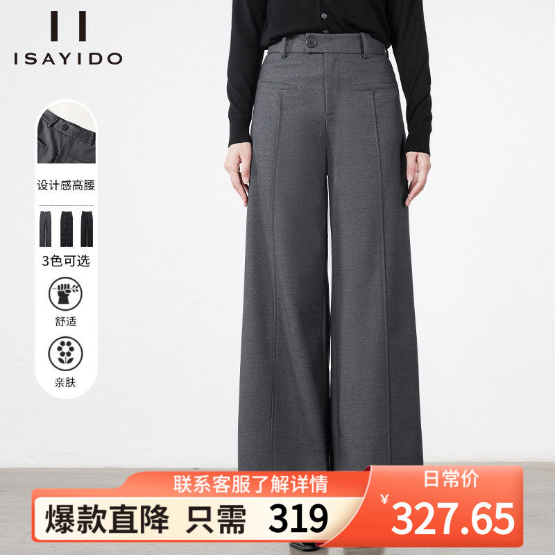 傲丝度高腰阔腿裤女设计感显瘦西装长裤2026冬季新款加厚休闲裤子