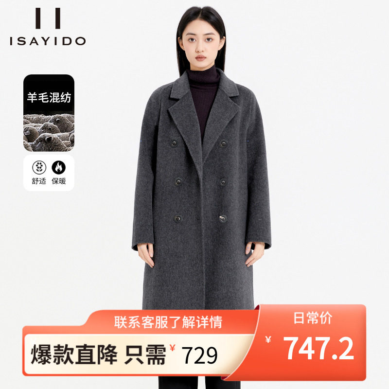 傲丝度高级感双面羊毛呢大衣外套