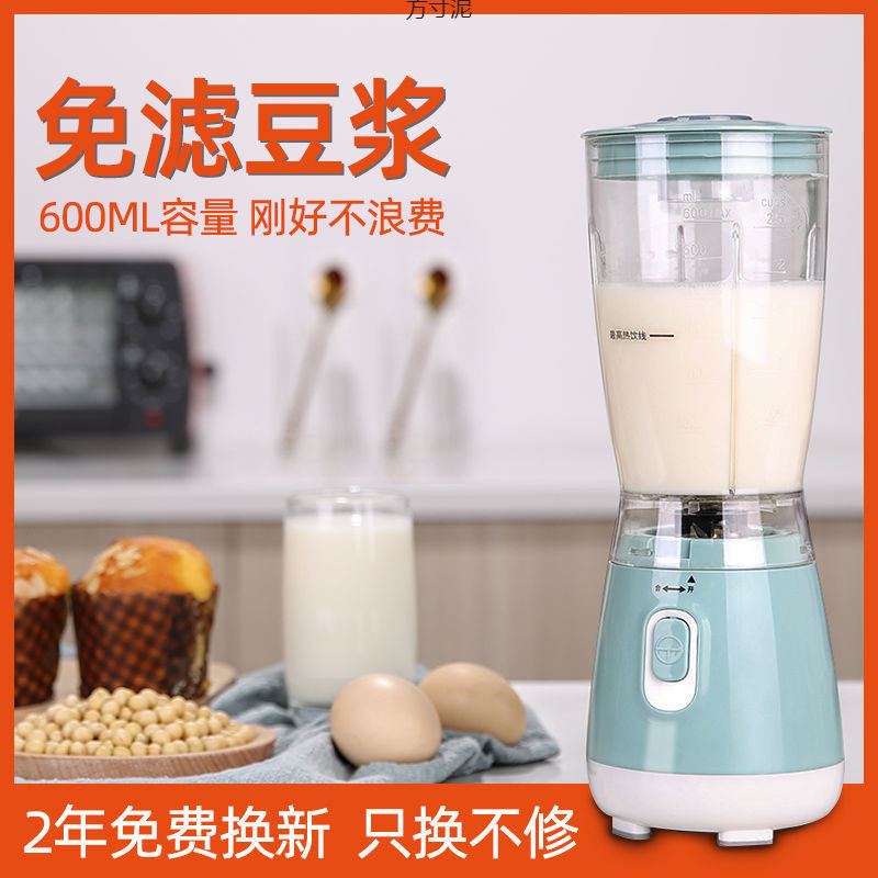 打浆机家用小型电动一人多功能迷你自动无渣汁榨汁机破壁机豆浆机