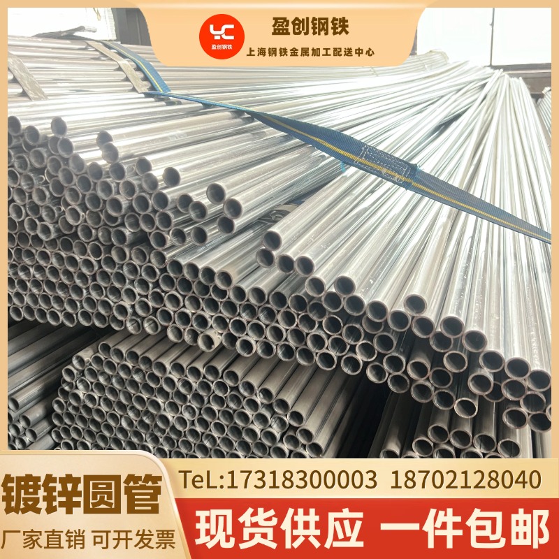 镀锌管圆管10mm-12-13-14寸-16分-18-19大小口径电线管加厚镀锌管