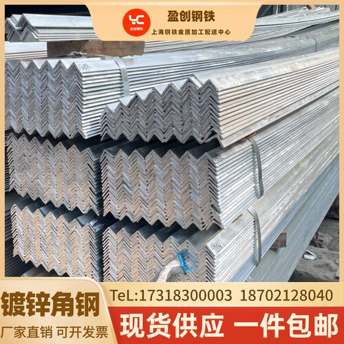 热镀锌角钢30*3#货架角铁40*4空调L支架50*5接地桩幕墙用防锈角铁