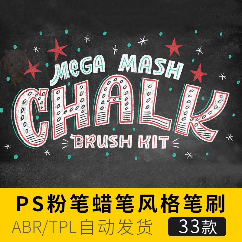 PS复古粉笔蜡笔风格笔刷厚涂CG手绘插画漫画板绘压感笔触画笔预设