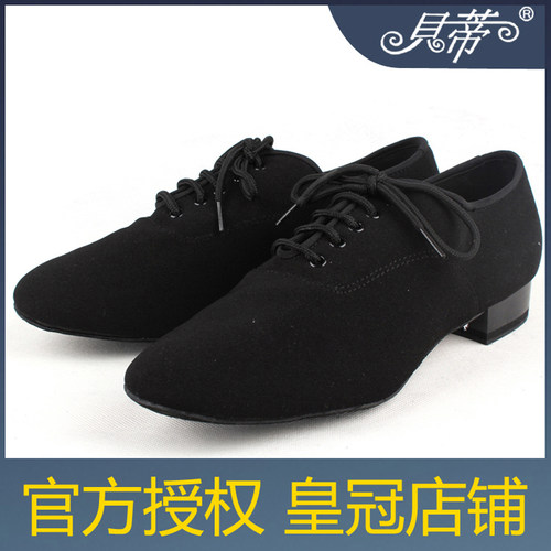 正品贝蒂男士摩登交谊BD舞鞋国标