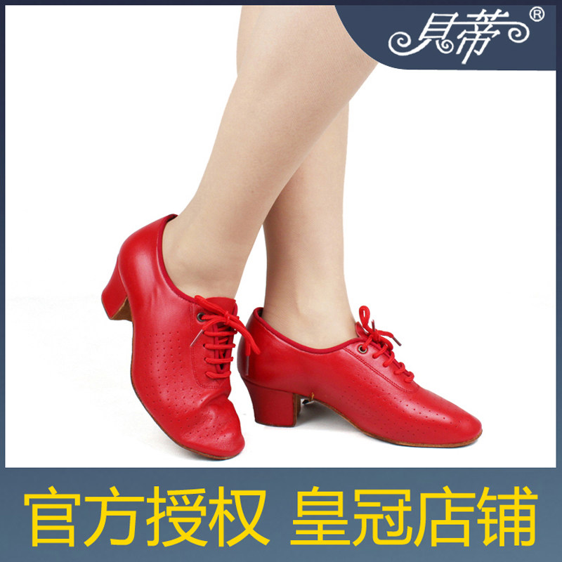 正品贝蒂T1 女摩登鞋 广场舞鞋 直板底 BD国标教师鞋 牛皮 华尔兹