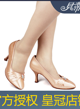 贝蒂169 摩登舞鞋 BD女成人 国标 交谊舞蹈鞋 高跟 华尔兹 快步舞