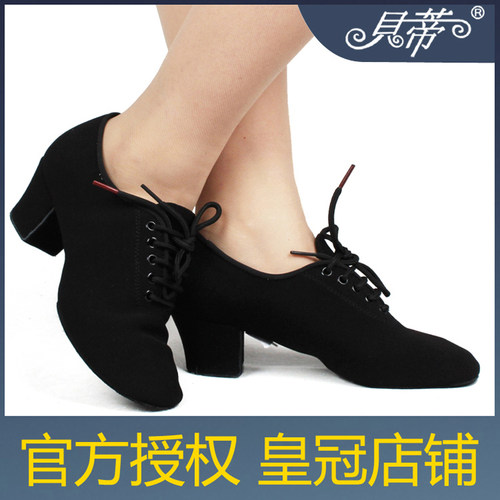 正品贝蒂拉丁舞鞋T1-B摩登教师鞋