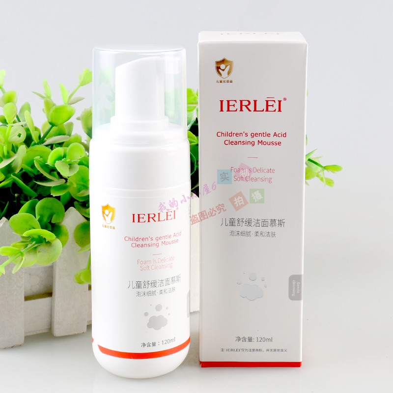 医儿乐儿童舒缓洁面慕斯儿童宝宝泡泡洗面奶细腻柔和洁肤洗脸液