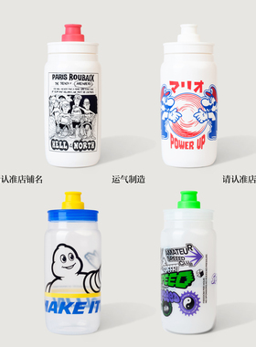 Jesestwist骑行水壶Ektar系列合集公路车自行车水壶550ml运动水杯