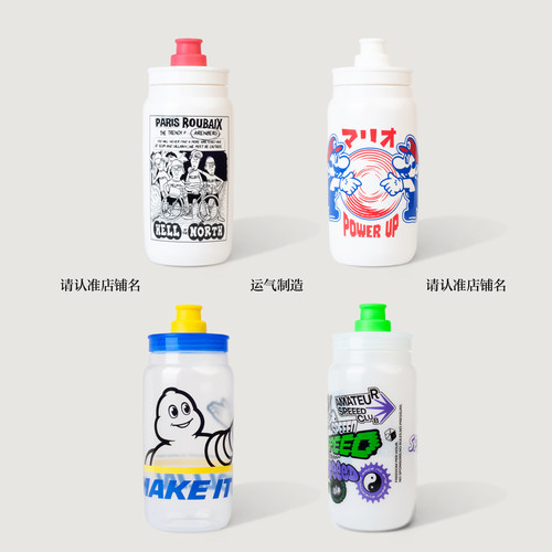 运气制造骑行水壶超高颜值高性价