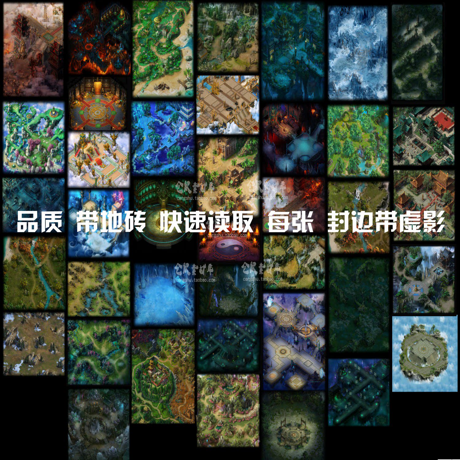 传奇地图素材 岛屿 地宫 丛林 雪林 天宫 独立地砖无缝封边  DTB1