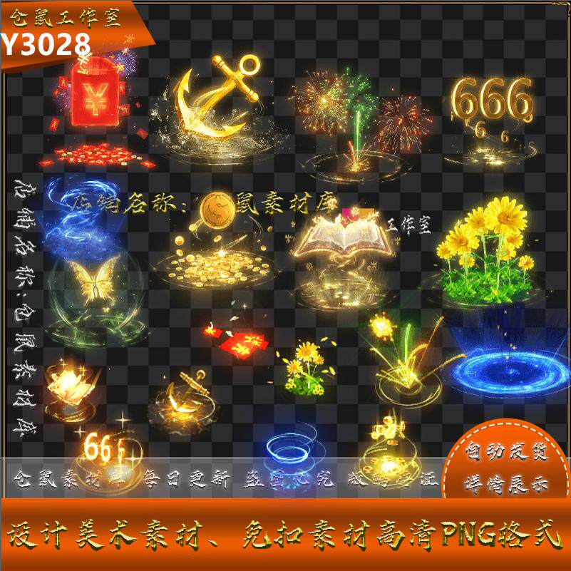 传奇特效素材 内外10组足迹 单方向自定义 脚印高清PNG格式 Y3028