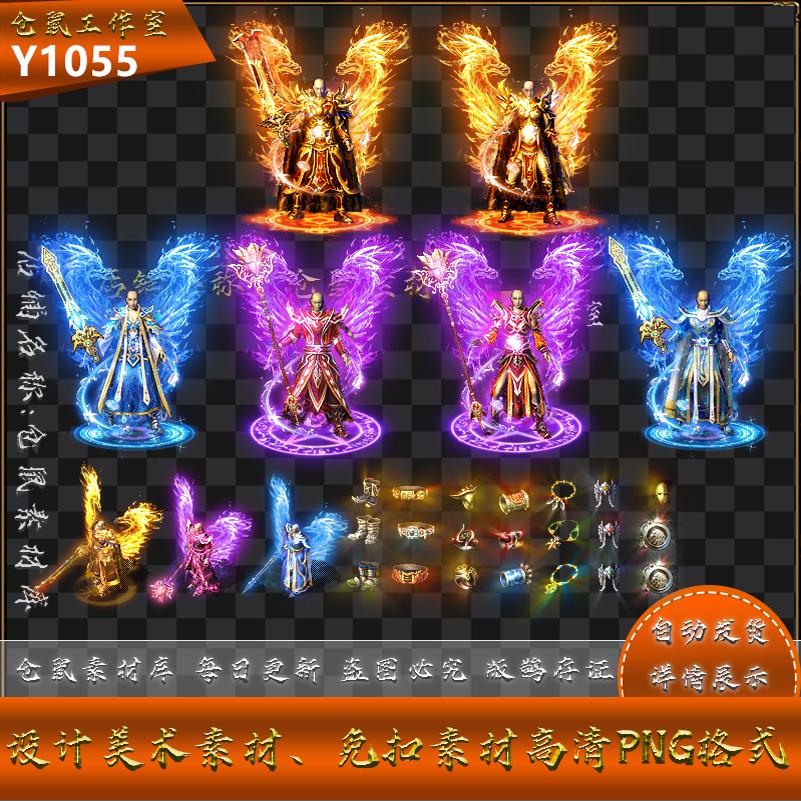 传奇剑甲素材 复古微变 王者 狂雷  高清PNG格式序列 Y1055