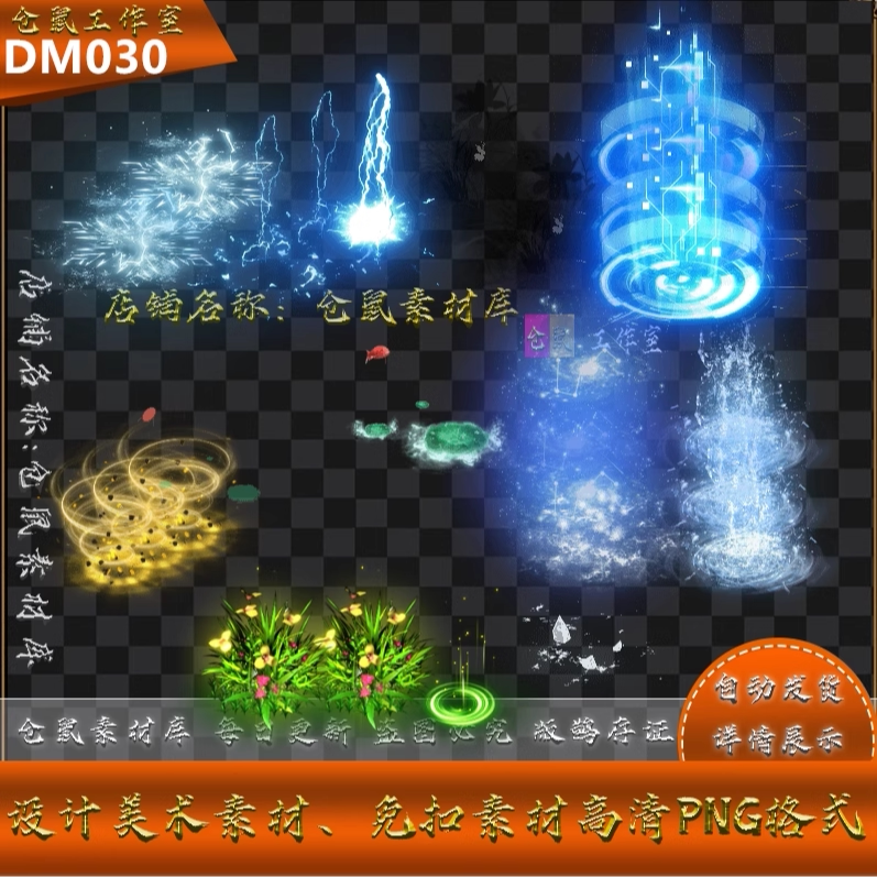 传奇足迹素材 脚印10组 时尚 自定义 单序列 高清PNG格式 DM030