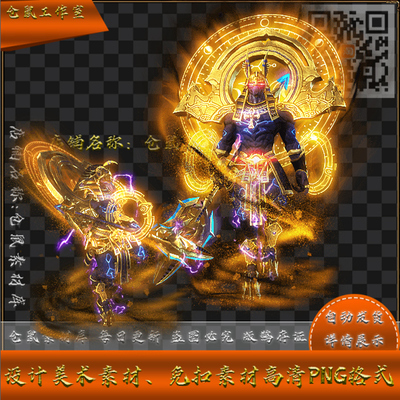 传奇怪物素材  阿奴比斯战宠 带 自定义内外高清 PNG格式  XZZL11