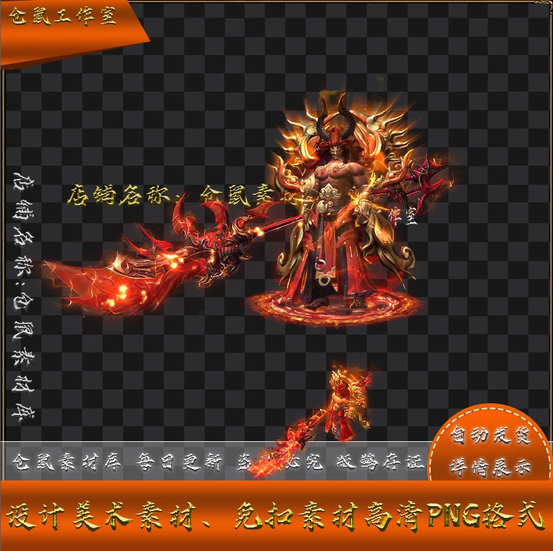 传奇剑甲素材  三国英雄传 徐晃 高清   PNG格式序列  Y1692