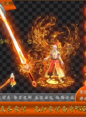 传奇剑甲素材  乱世浮屠 男 武器衣服首饰套装 高清PNG格式 Y5349