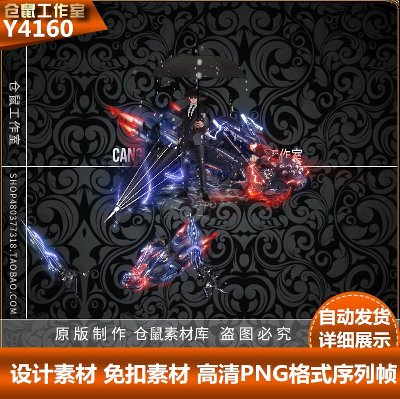 传奇时装素材 哈雷摩托 男一体时装 高清 PNG格式 Y4160