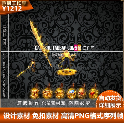 传奇剑甲素材 七龙珠系列 武器衣服高清PNG格式 Y1212