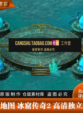 传奇地图素材 传奇2公益地图 高清复古 独立地砖 封边 DT003