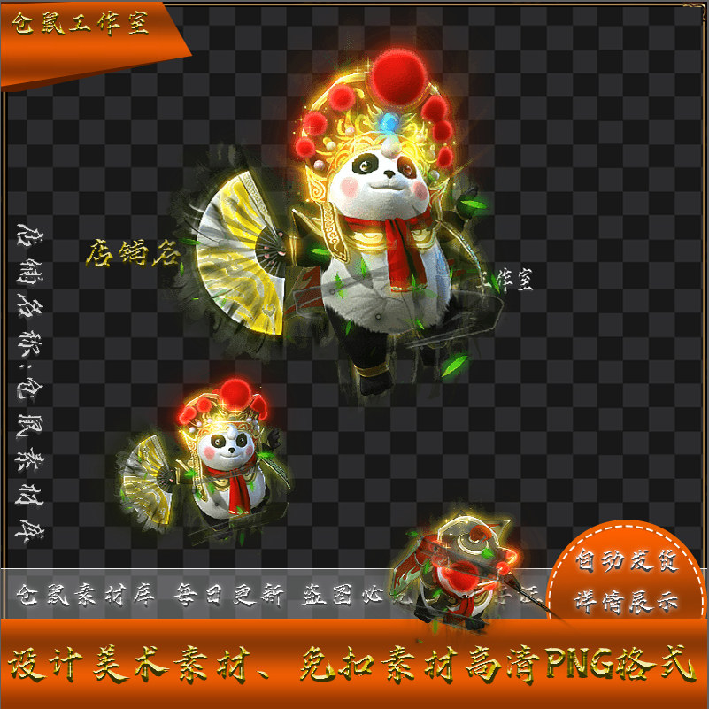 传奇怪物素材 战宠 戏剧脸谱 高清 PNG格式序列帧 Y5203