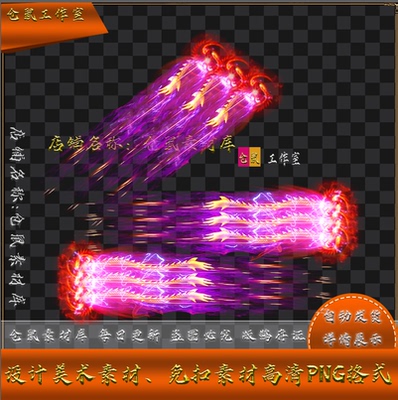 传奇技能素材  百步穿杨   八方型  高清 PNG格式 XJN4