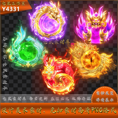 传奇法宝素材 阴兵天珠 进阶 鬼吹灯 高清 PNG格式序列帧 Y4331