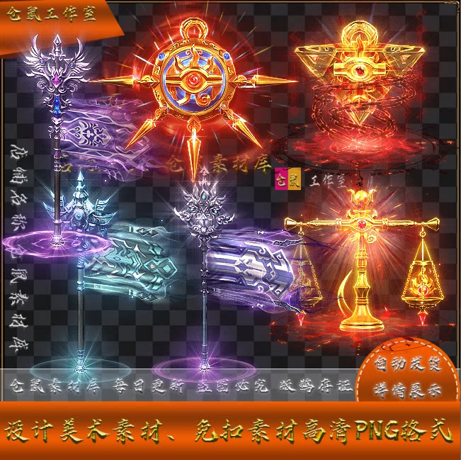 传奇法宝素材 特色 战旗 特殊 埃及 太阳神 高清PNG格式 Y5426