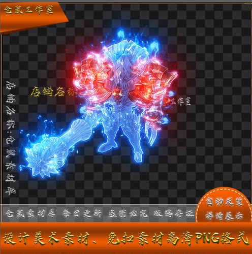 传奇怪物素材 冰雪食腐者 大BOSS带技能 高清 PNG格式 Y5332