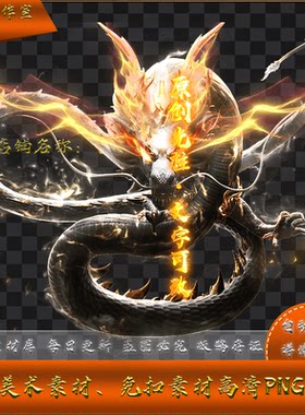 传光柱素材 文字可改  定制 黑狱龙皇 高清PNG格式 lt10