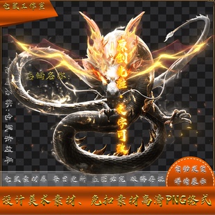 传光柱素材 文字可改 定制 黑狱龙皇 高清PNG格式 lt10