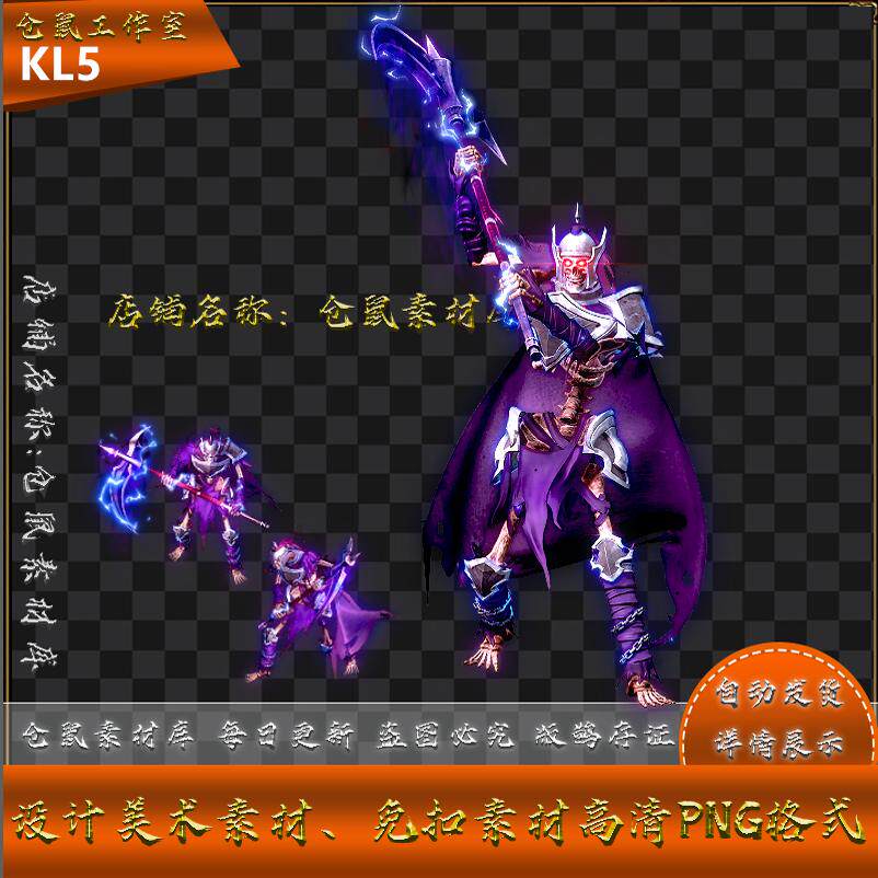 传奇怪物素材 骷髅鬼镰刀 战宠系列 带内观 高清 PNG格式 KL5