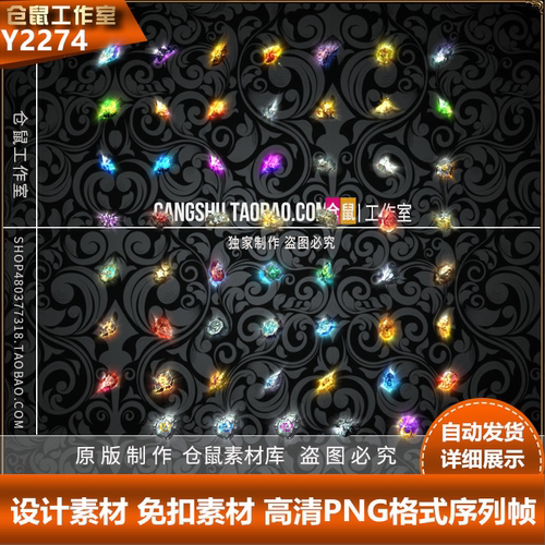 传奇四格素材 宝石 回城石 进阶54组 高清  PNG格式序列帧 Y2274
