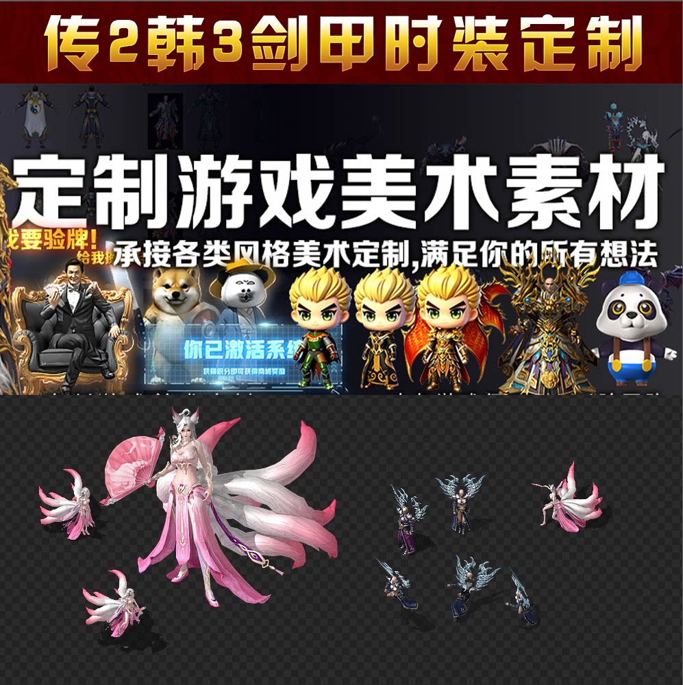 传奇定制服务 传2 韩3剑甲定制 地图添加 LOGO设计  996UI  界面